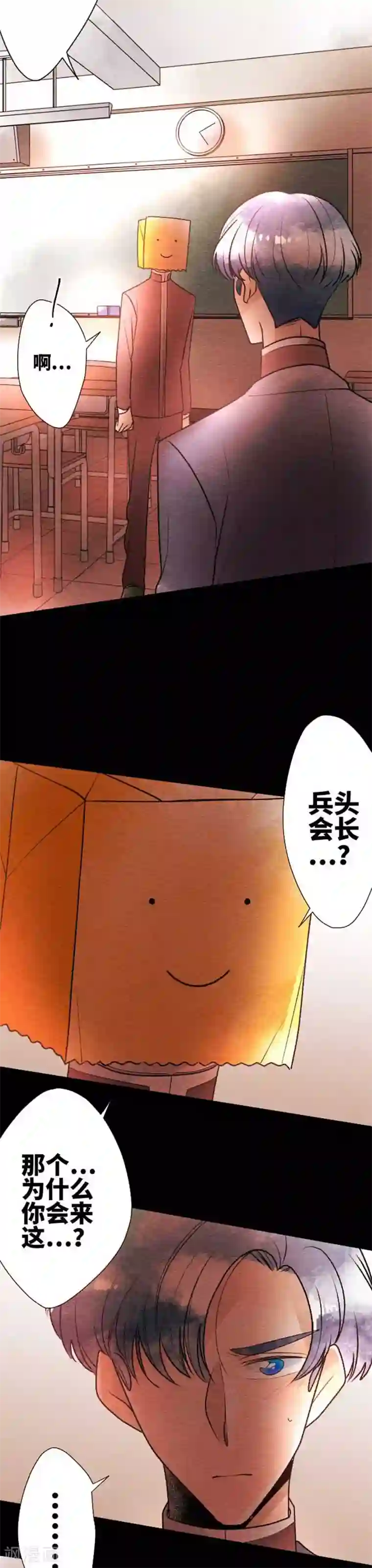 恋声情人梦第78话 情动