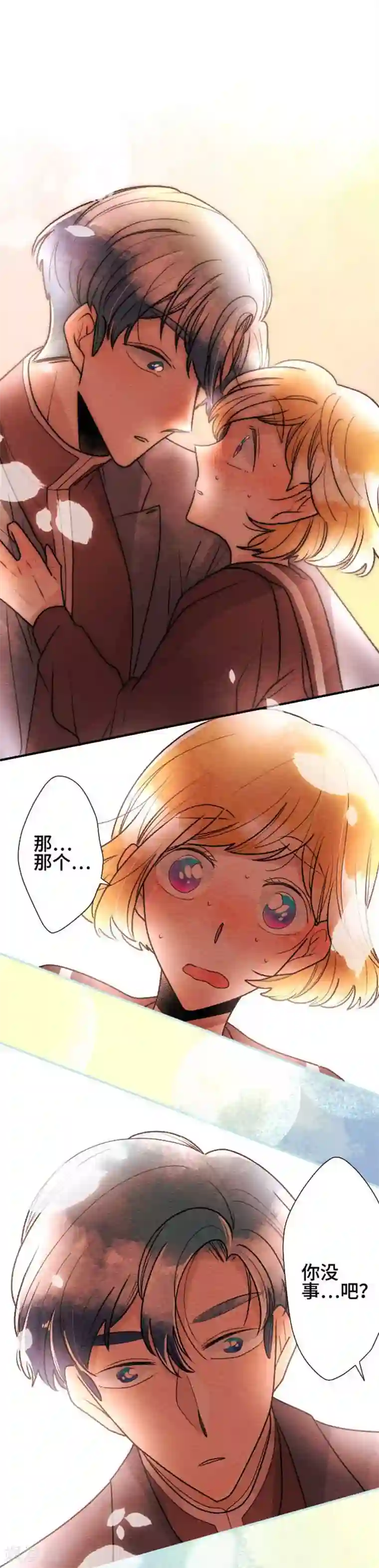 恋声情人梦第78话 情动