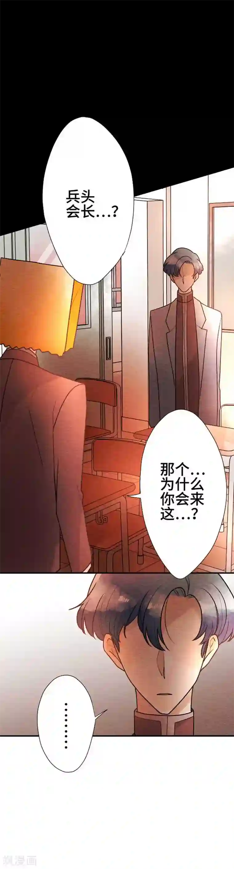 恋声情人梦第79话 该注视的事物