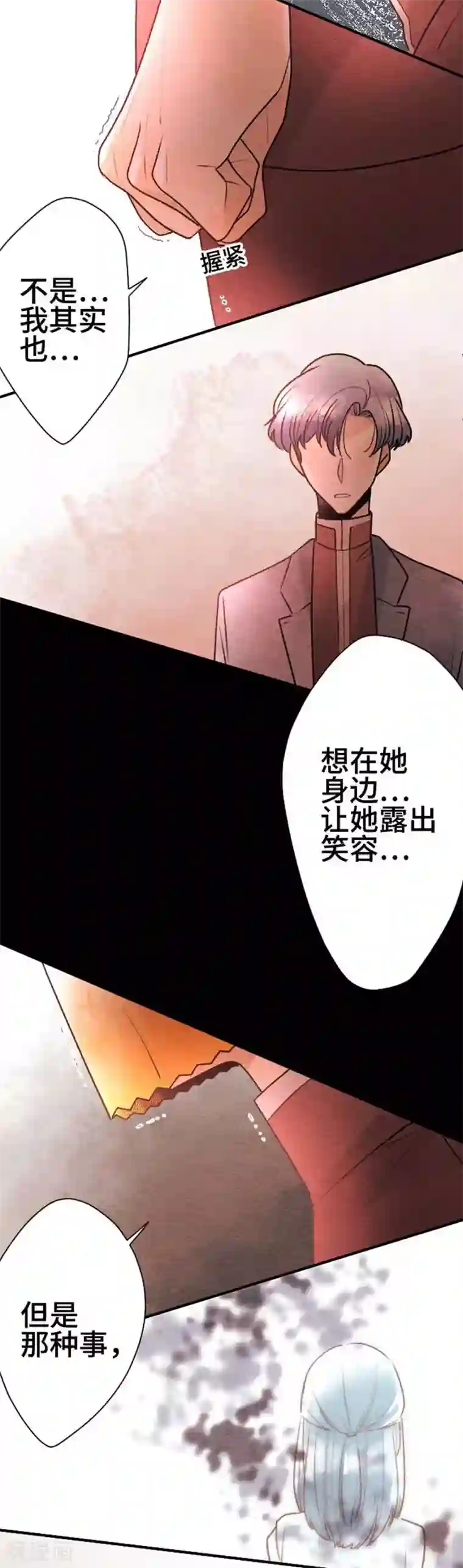 恋声情人梦第79话 该注视的事物