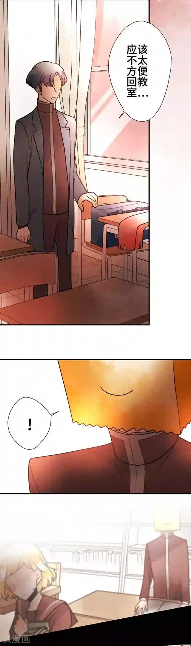 恋声情人梦第79话 该注视的事物