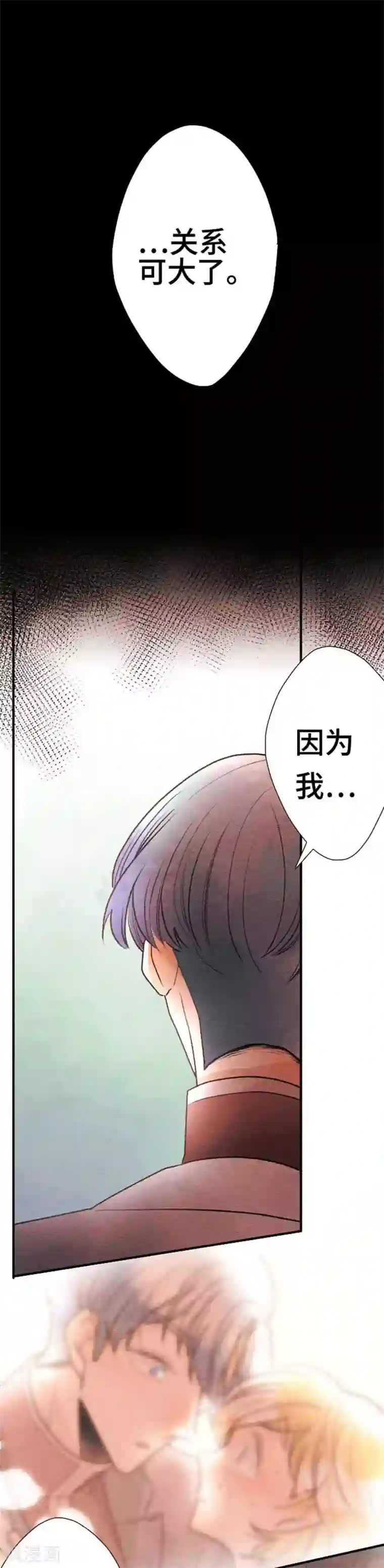 恋声情人梦第79话 该注视的事物