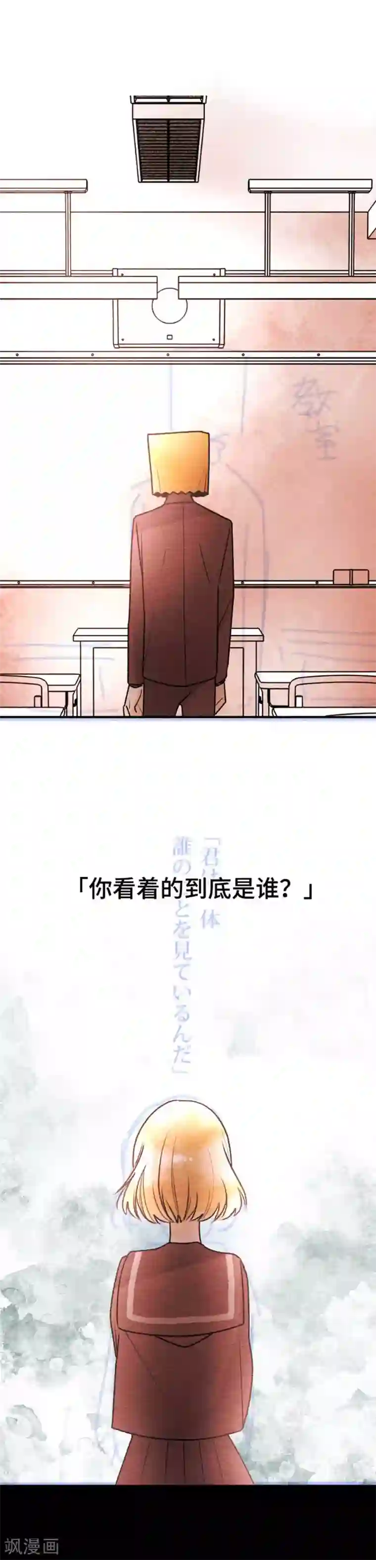 恋声情人梦第80话 愤怒