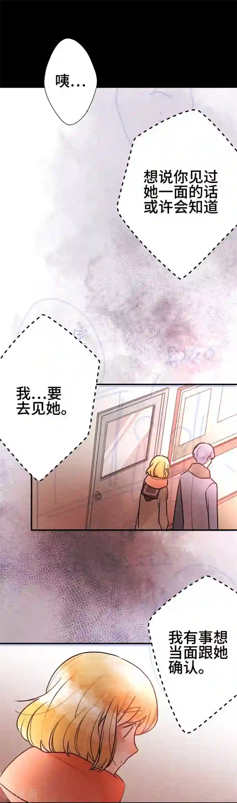 恋声情人梦第80话 愤怒