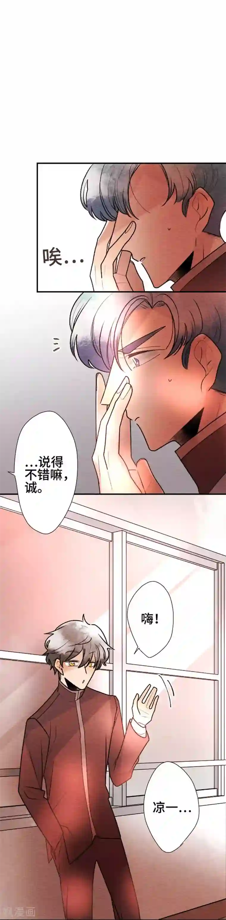 恋声情人梦第80话 愤怒