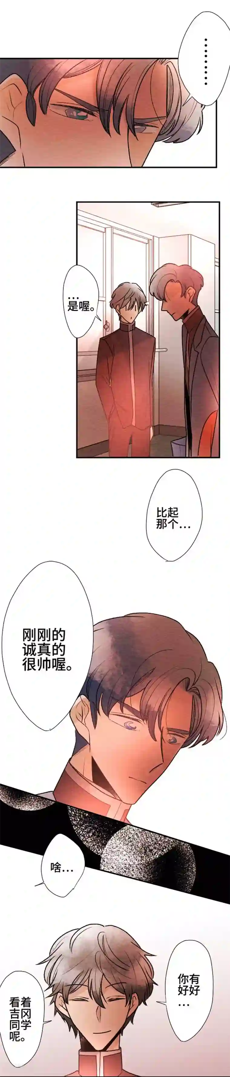 恋声情人梦第80话 愤怒