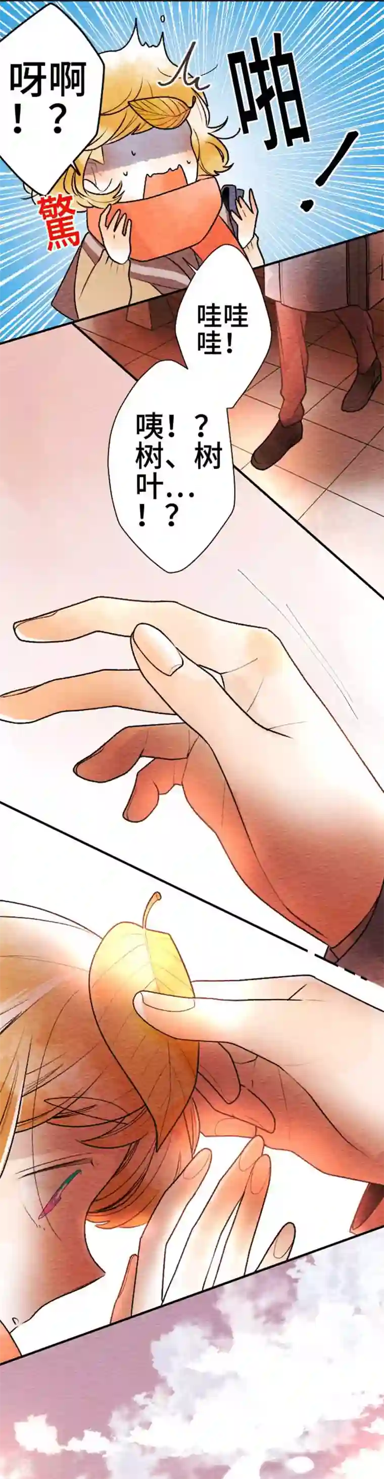 恋声情人梦第81话 想要的东西