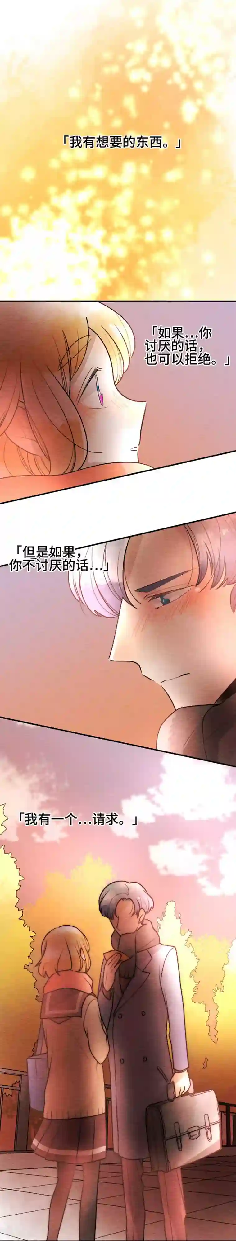 恋声情人梦第82话 改变之时1