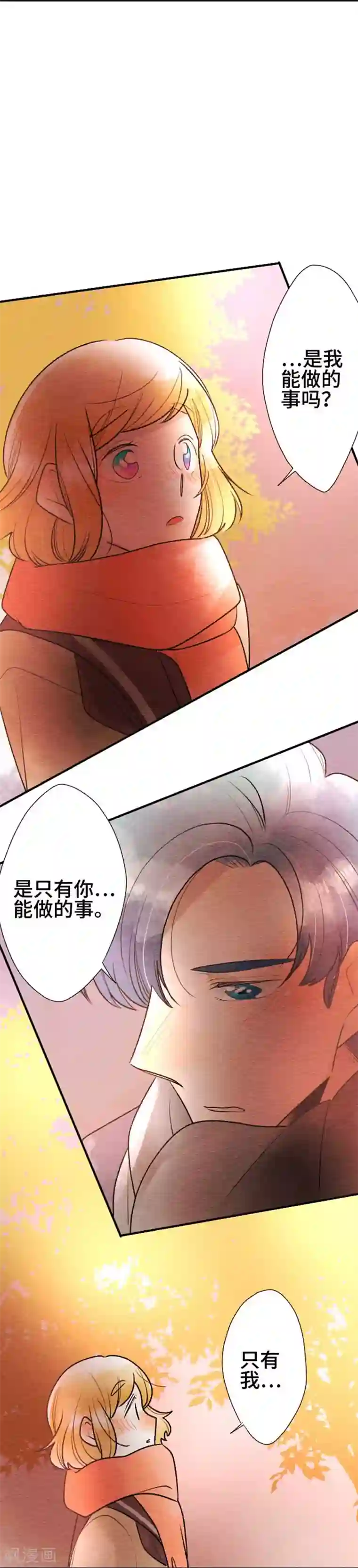 恋声情人梦第82话 改变之时1