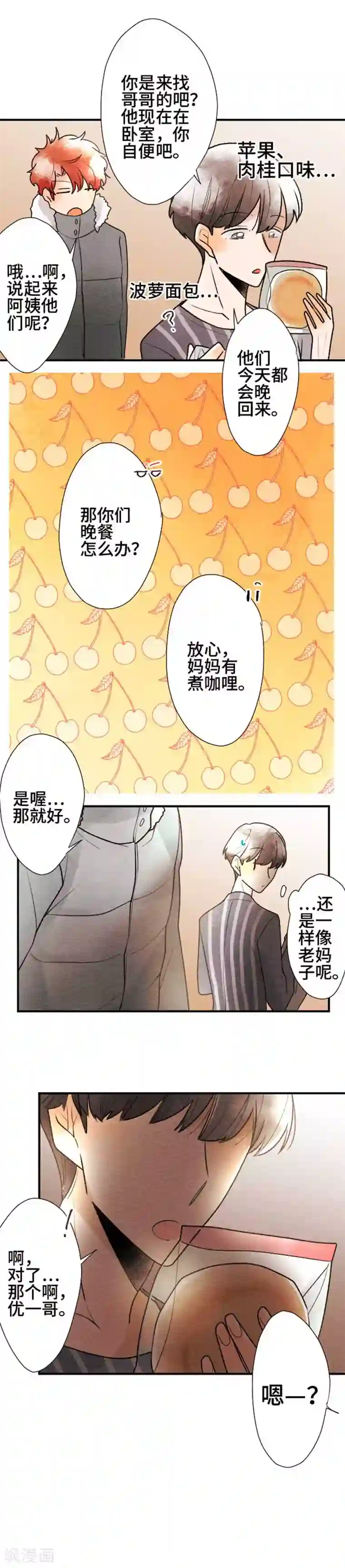 恋声情人梦第82话 改变之时1