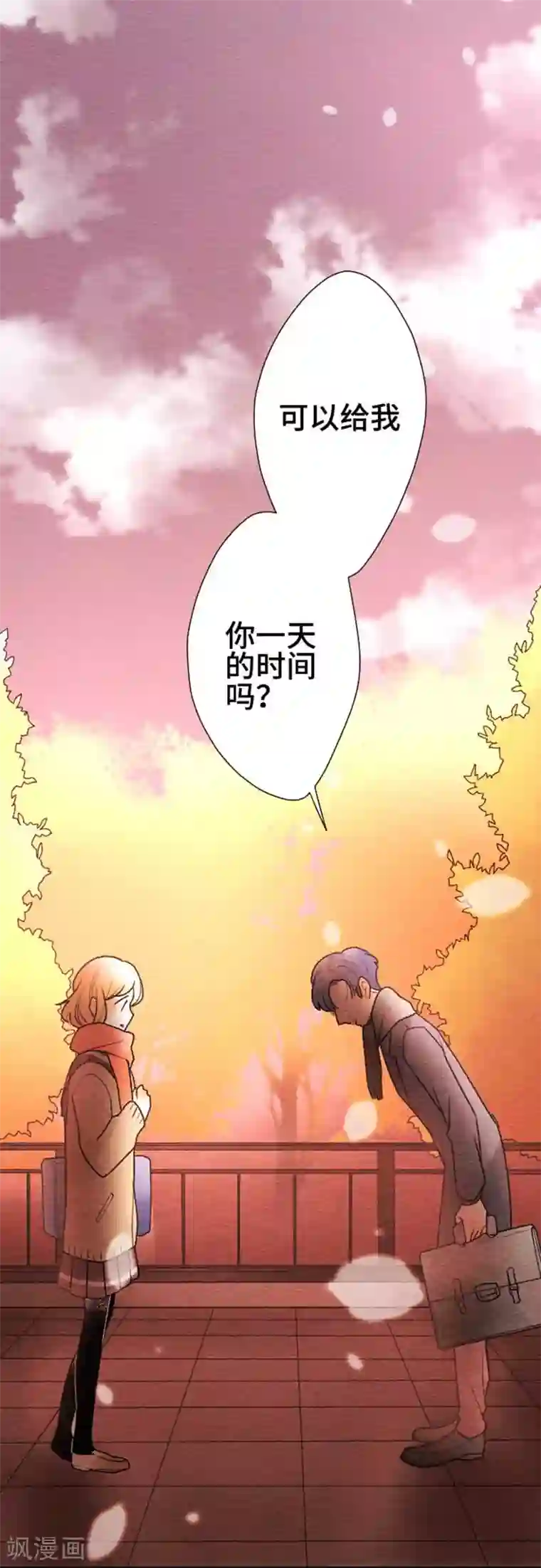 恋声情人梦第82话 改变之时1