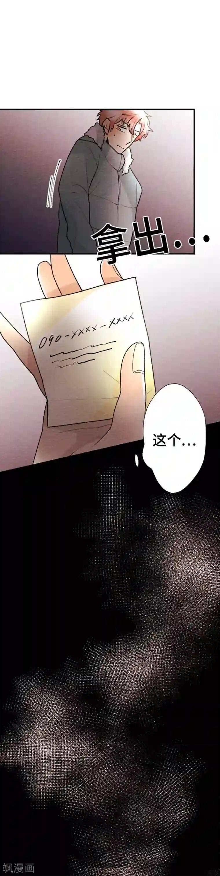 恋声情人梦第82话 改变之时1