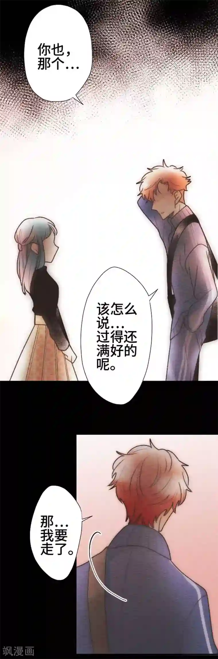 恋声情人梦第82话 改变之时1