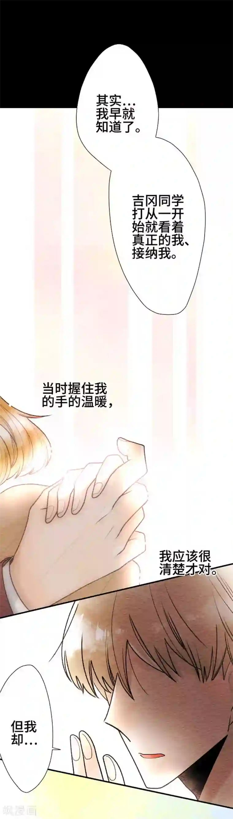 恋声情人梦第83话 改变之时2