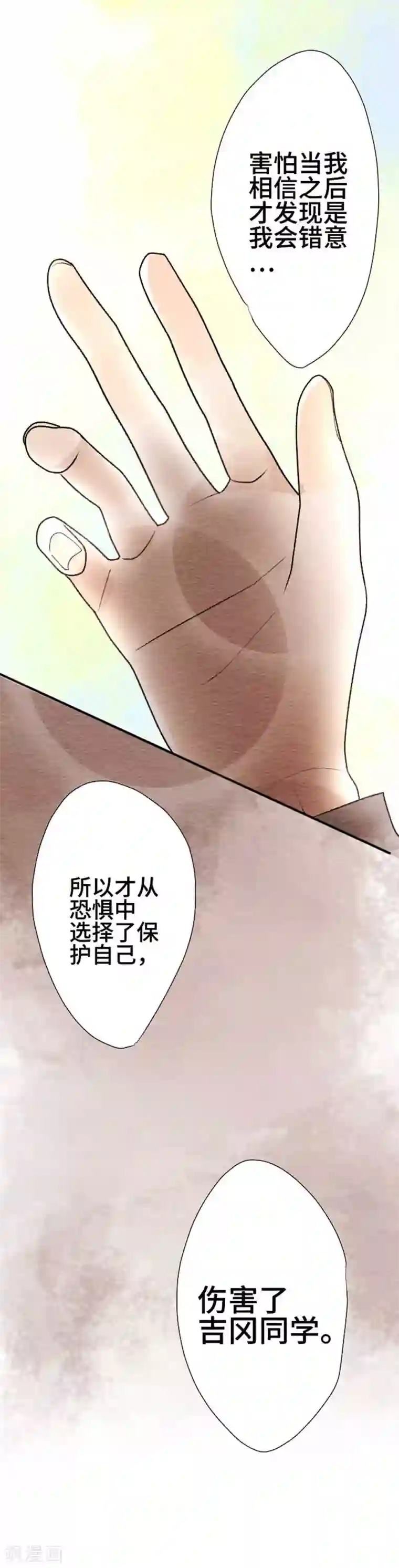 恋声情人梦第83话 改变之时2