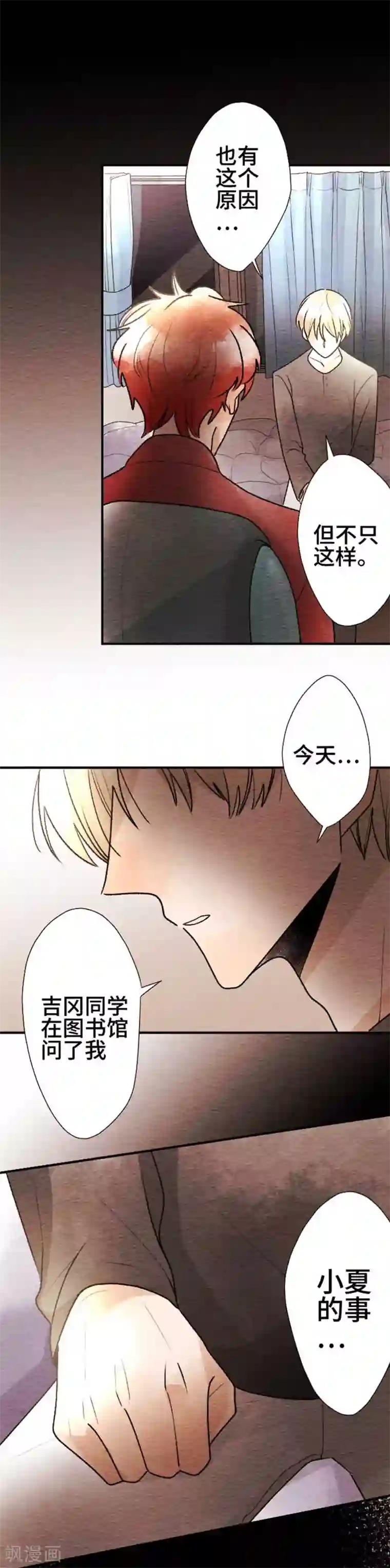 恋声情人梦第83话 改变之时2