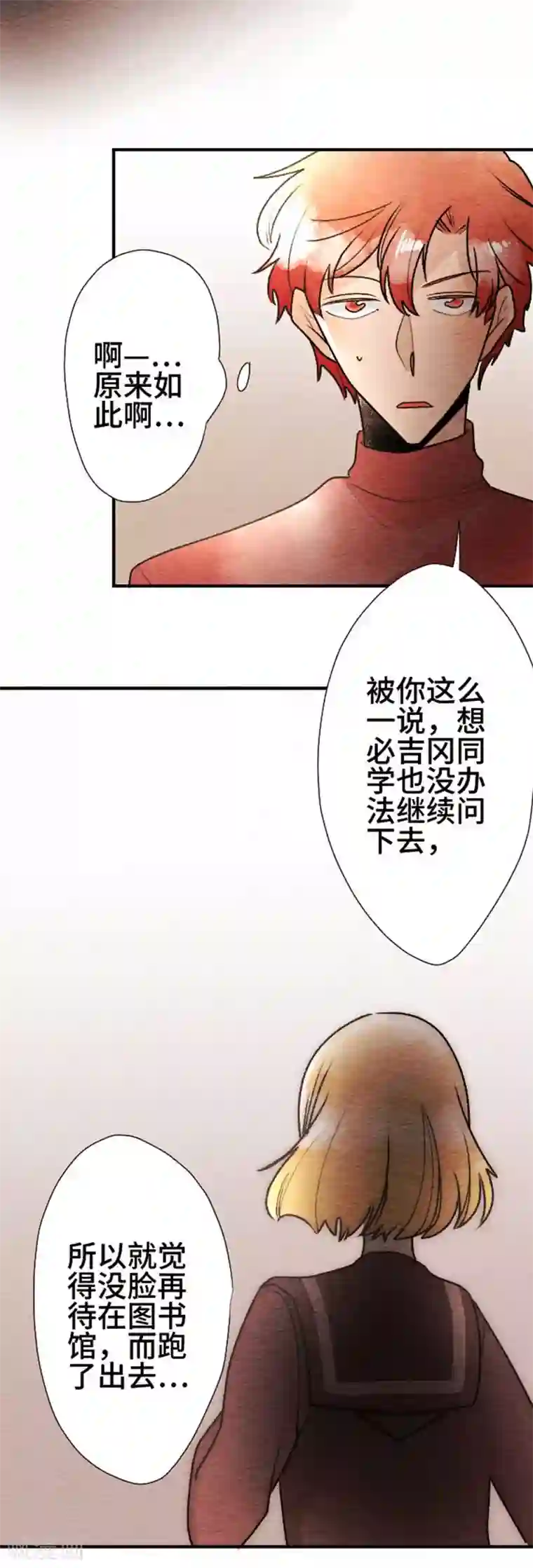 恋声情人梦第83话 改变之时2