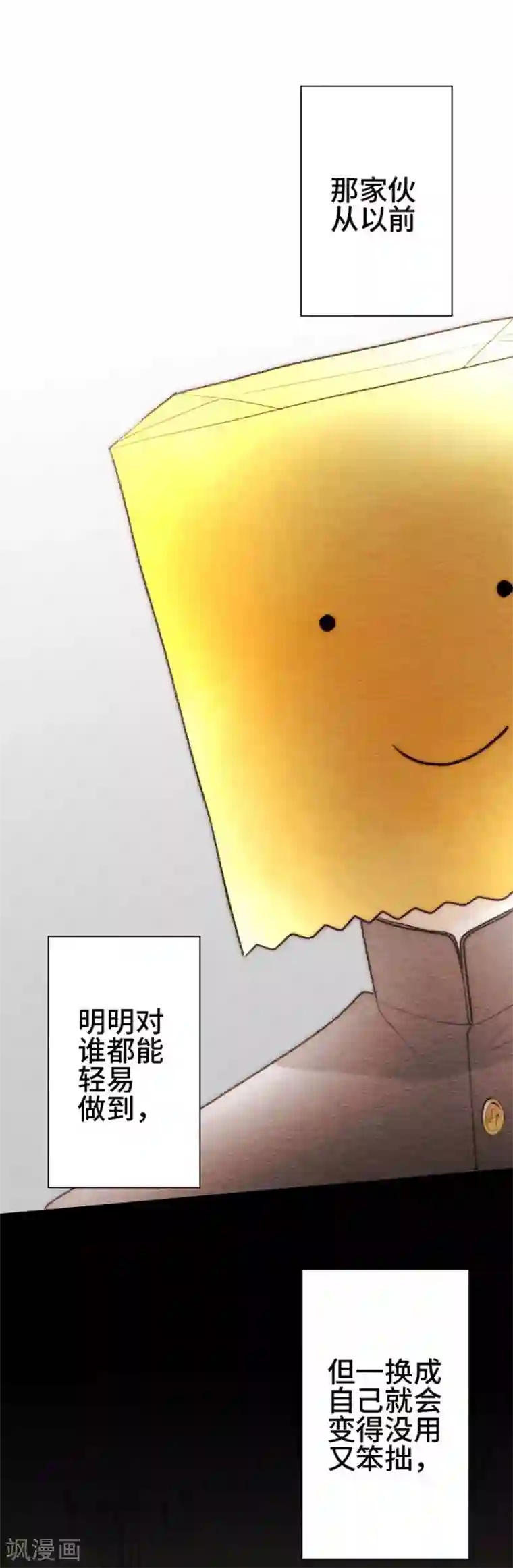 恋声情人梦第84话 改变之时3