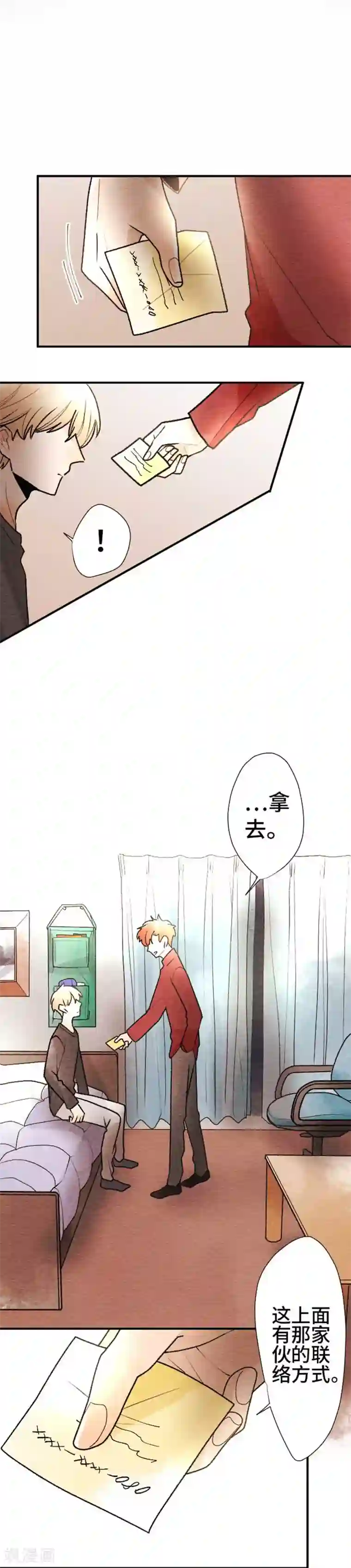 恋声情人梦第84话 改变之时3