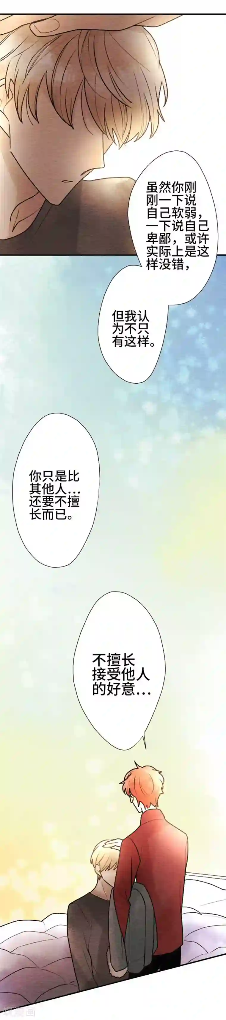 恋声情人梦第84话 改变之时3