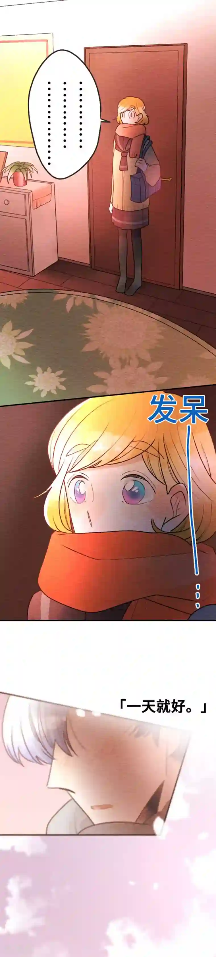 恋声情人梦第85话 改变之时4