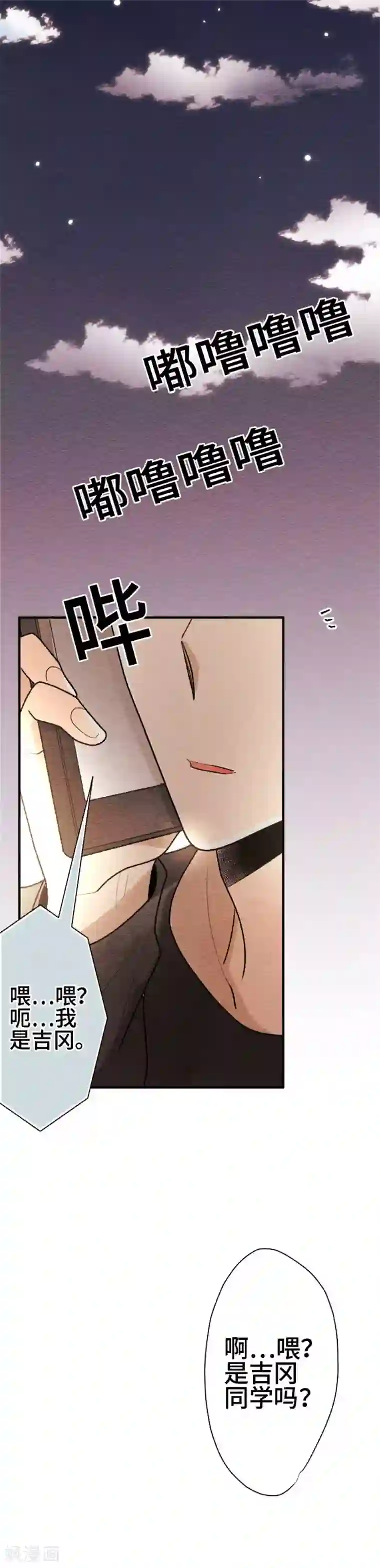 恋声情人梦第85话 改变之时4