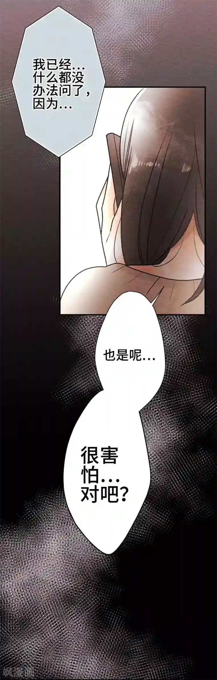 恋声情人梦第85话 改变之时4