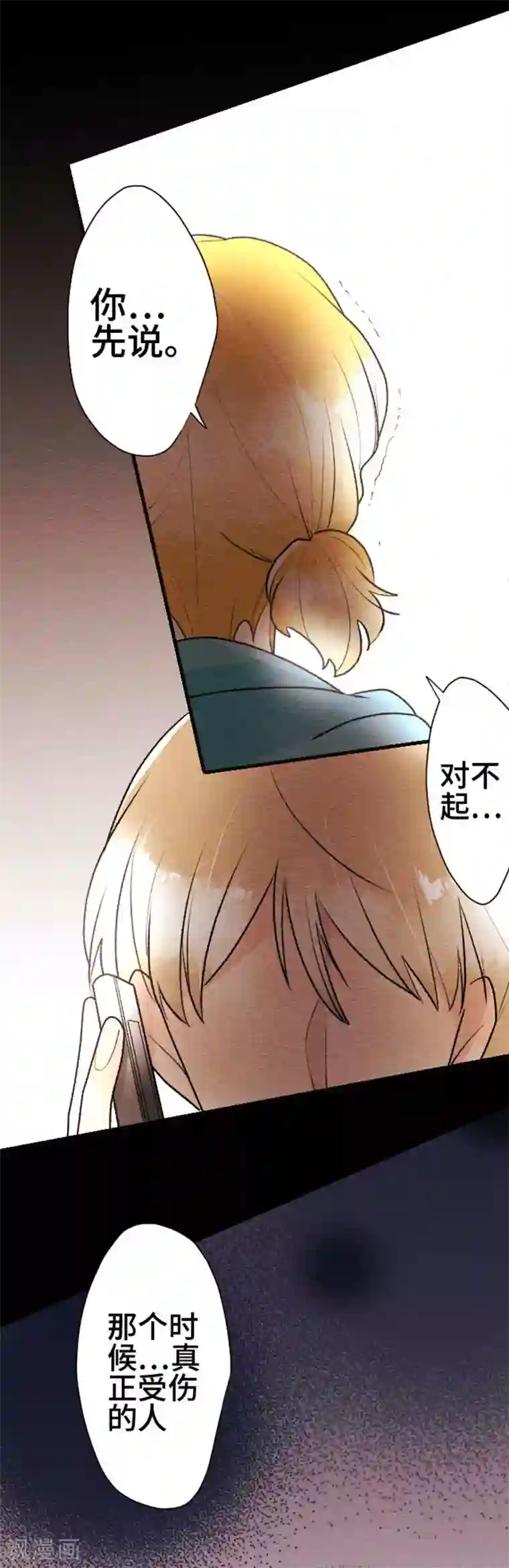 恋声情人梦第86话 改变之时5