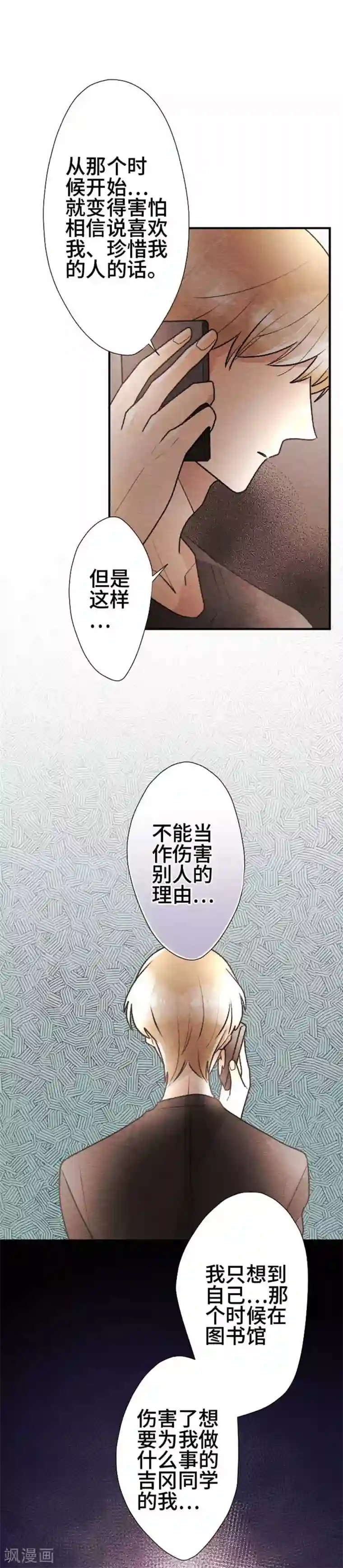 恋声情人梦第86话 改变之时5