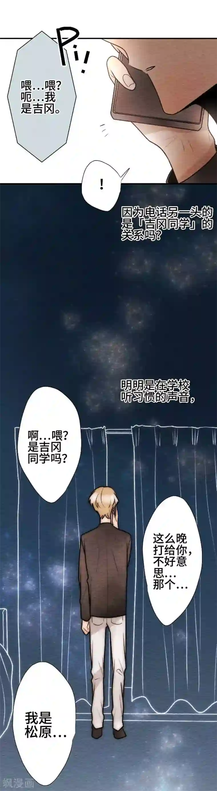 恋声情人梦第86话 改变之时5