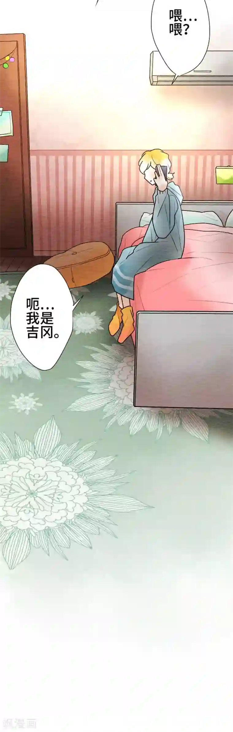 恋声情人梦第86话 改变之时5