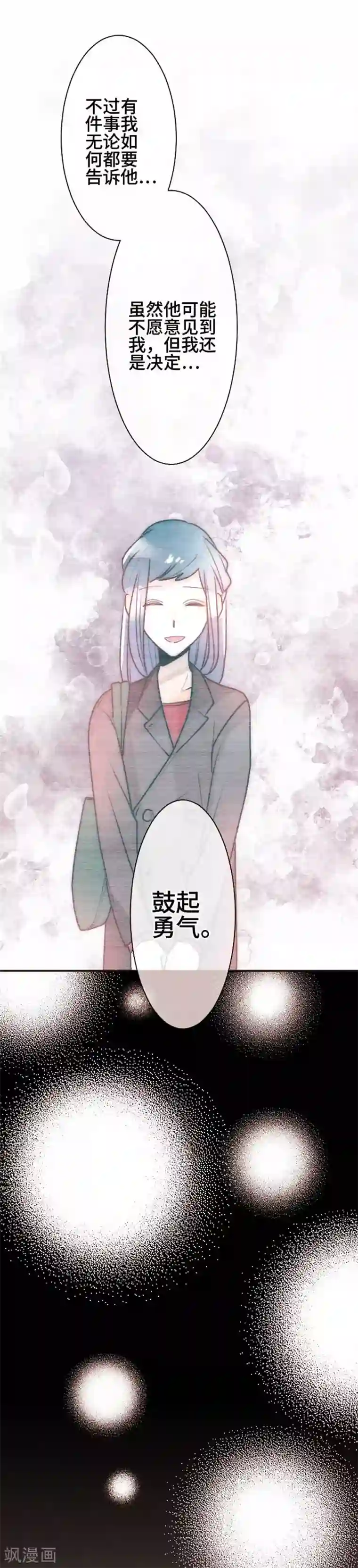恋声情人梦第87话 改变之时6