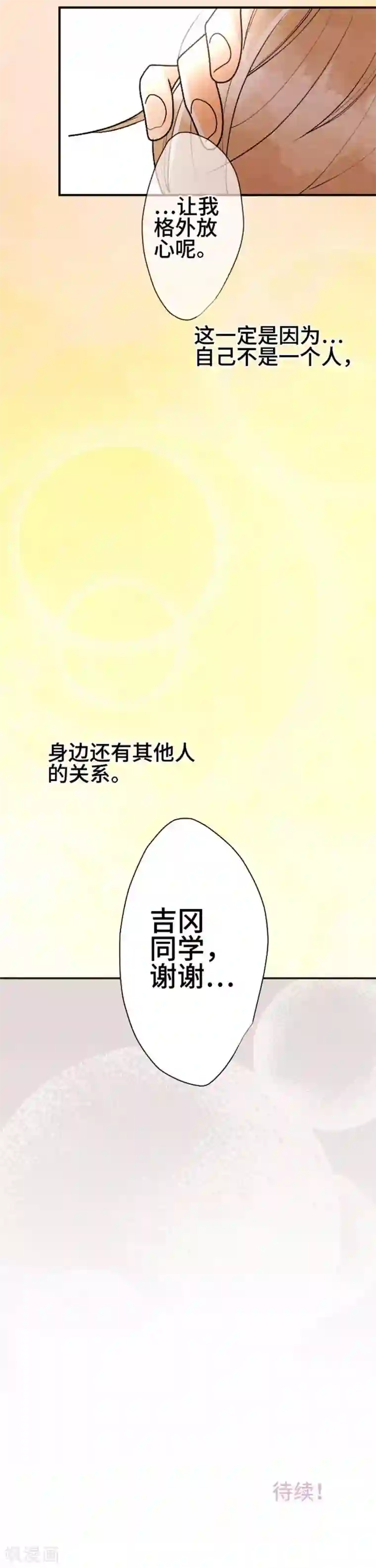 恋声情人梦第87话 改变之时6
