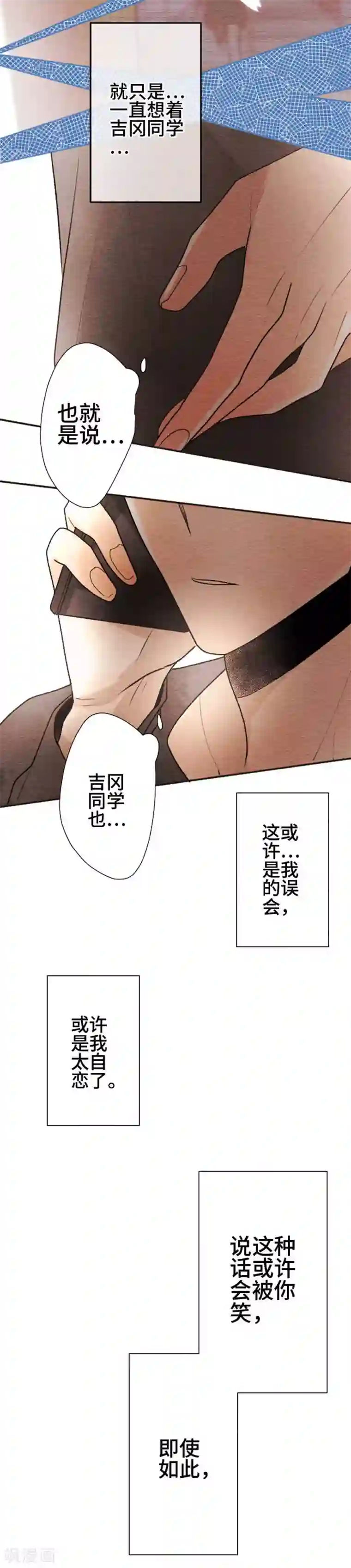 恋声情人梦第87话 改变之时6