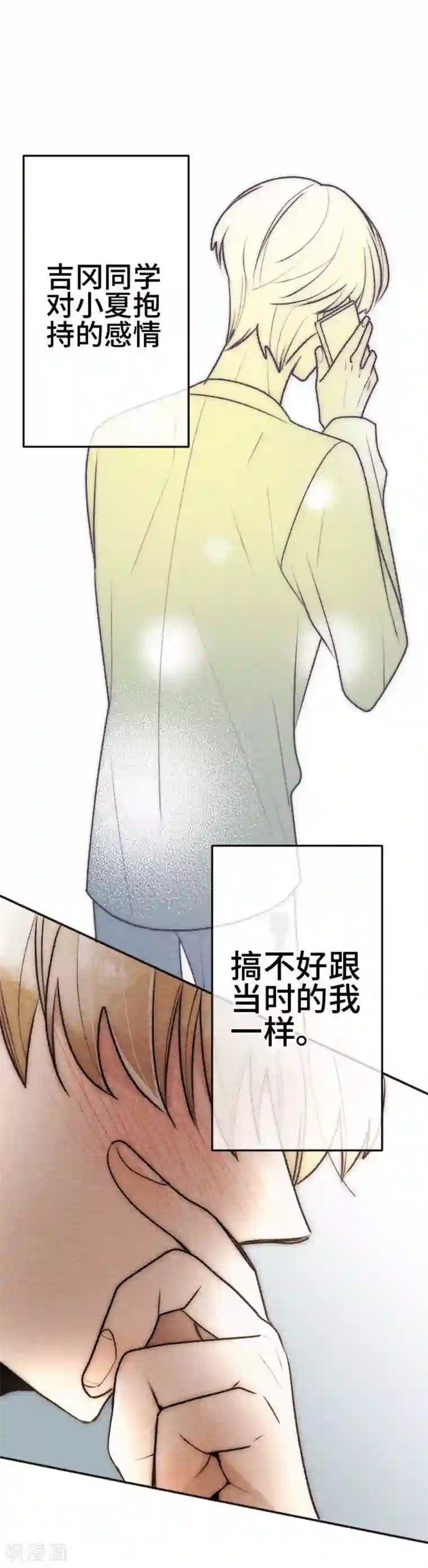 恋声情人梦第87话 改变之时6