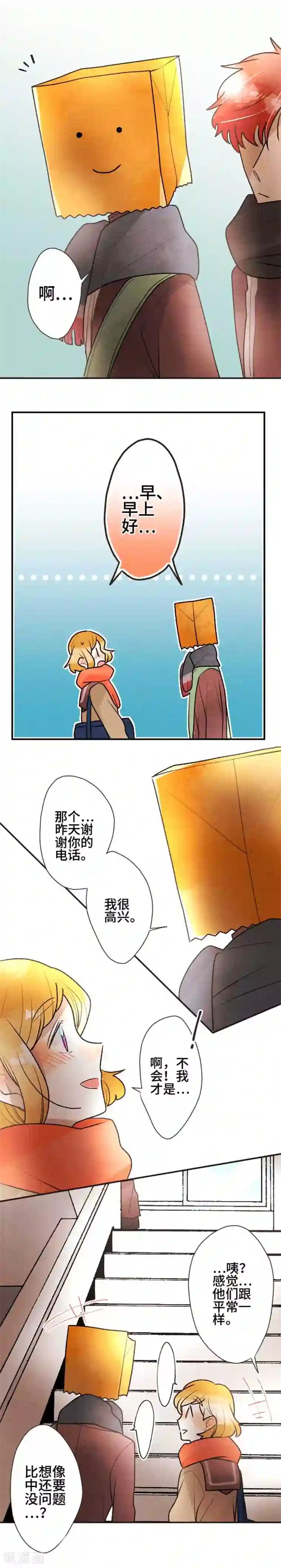 恋声情人梦第88话 改变之时7