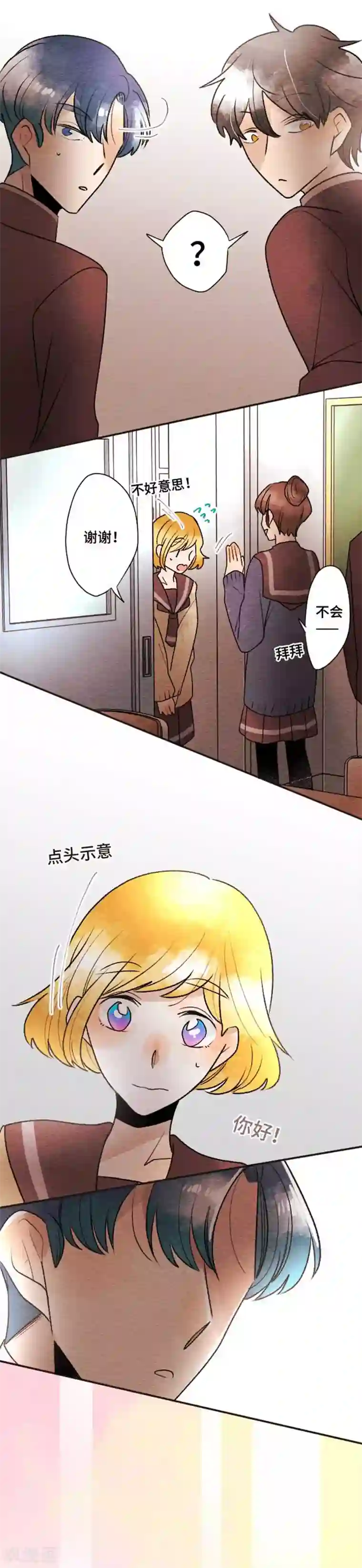 恋声情人梦第88话 改变之时7
