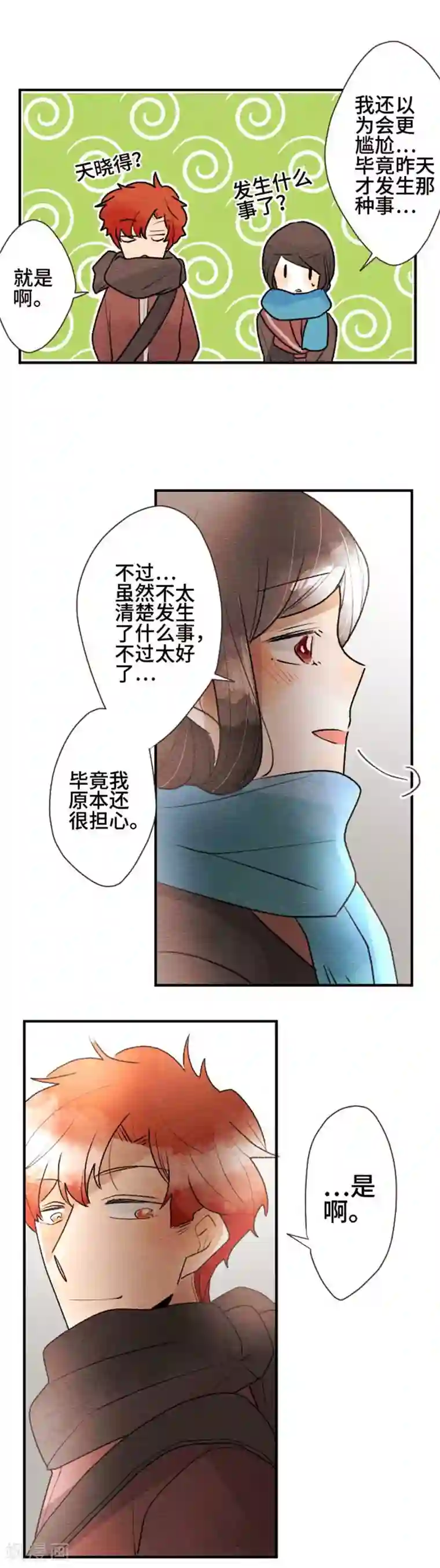 恋声情人梦第88话 改变之时7