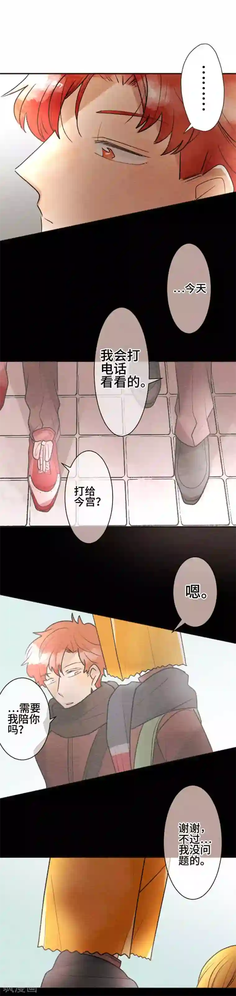 恋声情人梦第88话 改变之时7