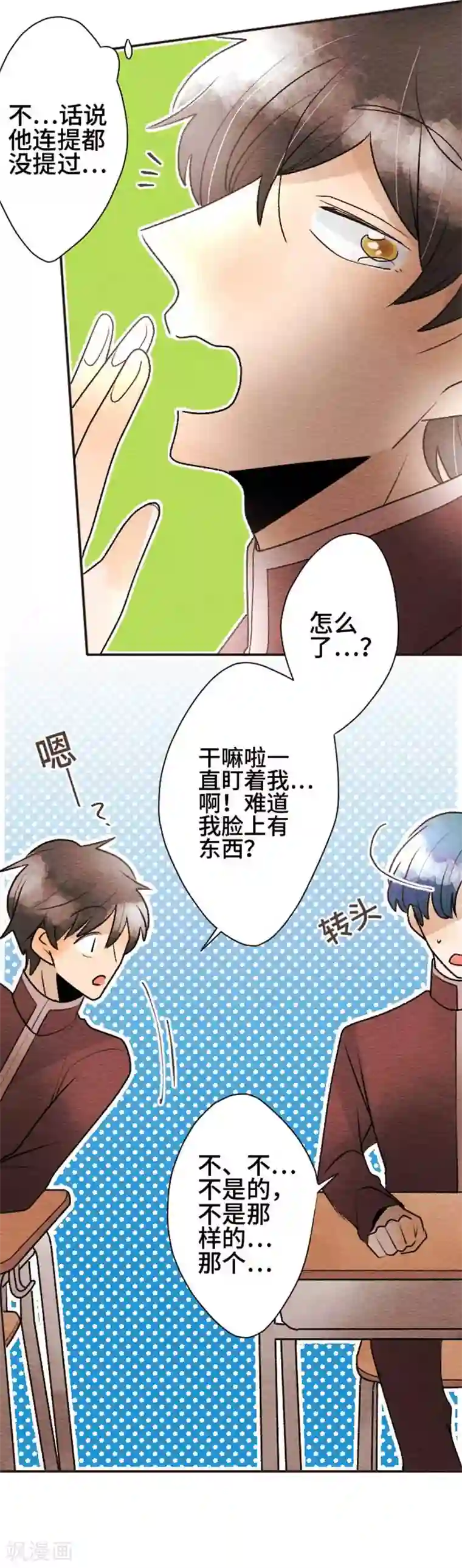 恋声情人梦第88话 改变之时7
