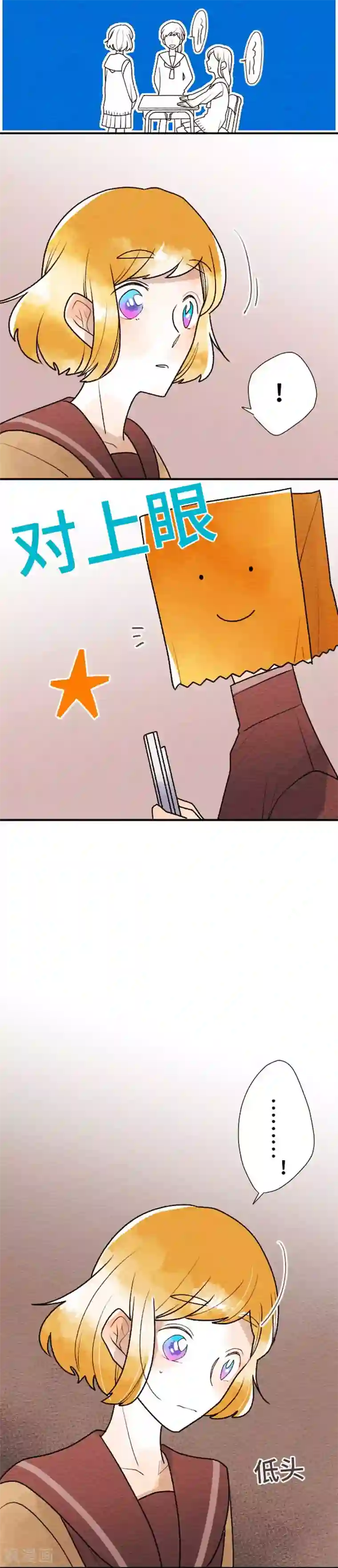 恋声情人梦第89话 改变之时8