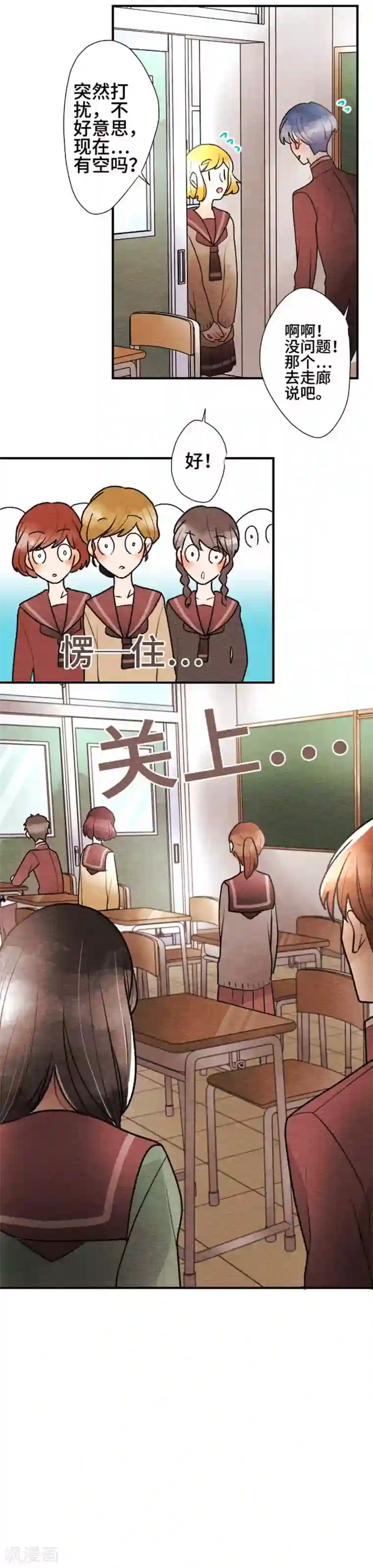 恋声情人梦第89话 改变之时8