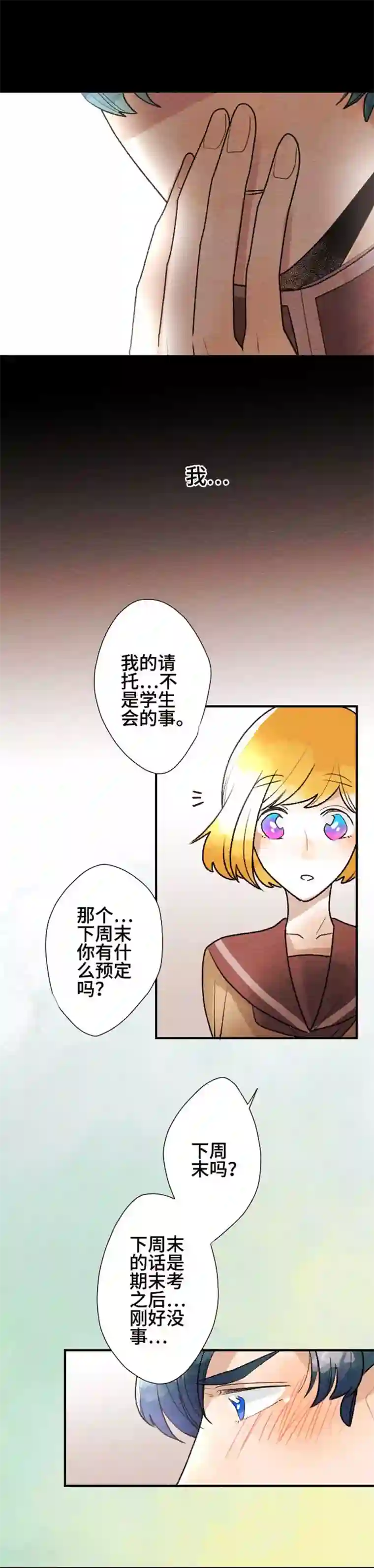 恋声情人梦第89话 改变之时8