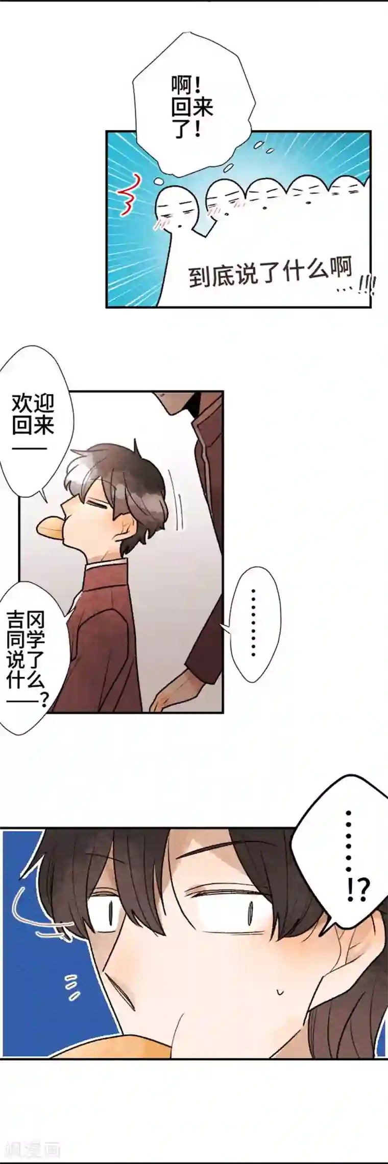 恋声情人梦第89话 改变之时8