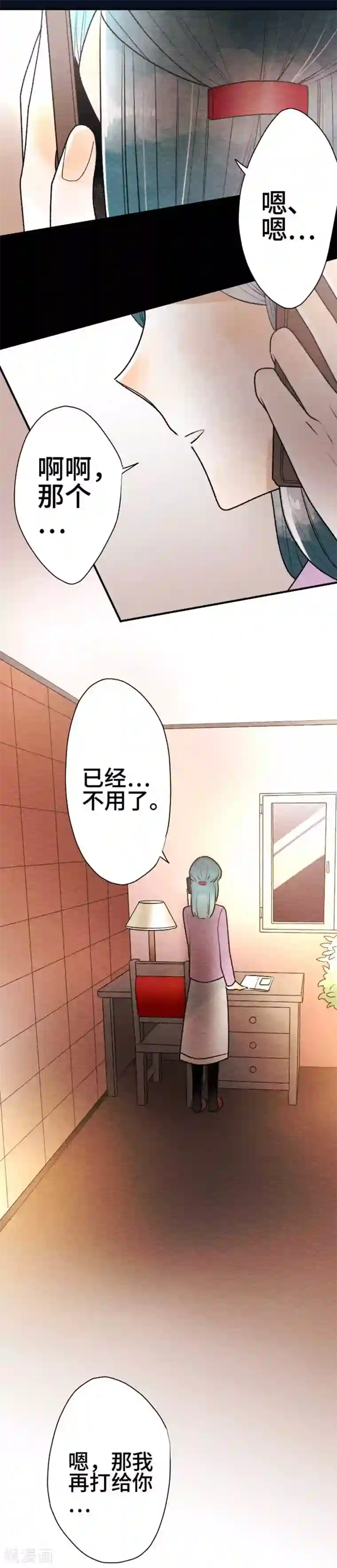 恋声情人梦第90话 改变之时9