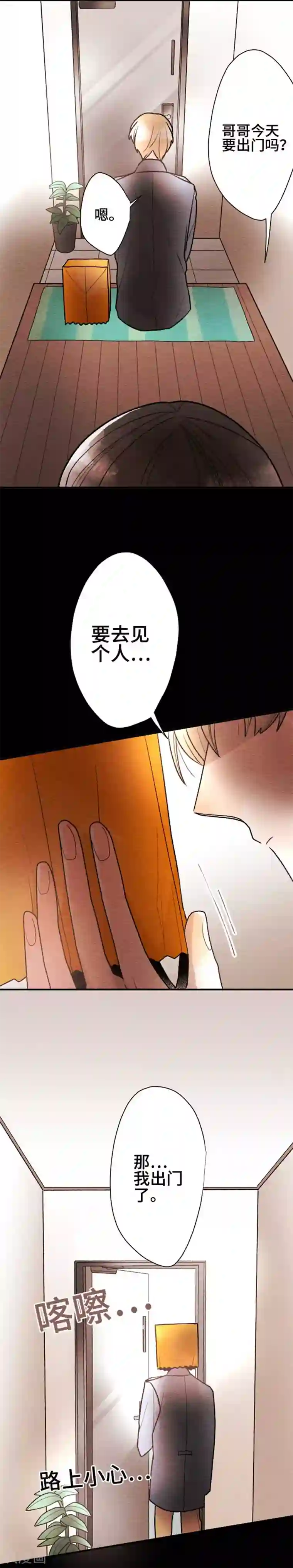 恋声情人梦第90话 改变之时9