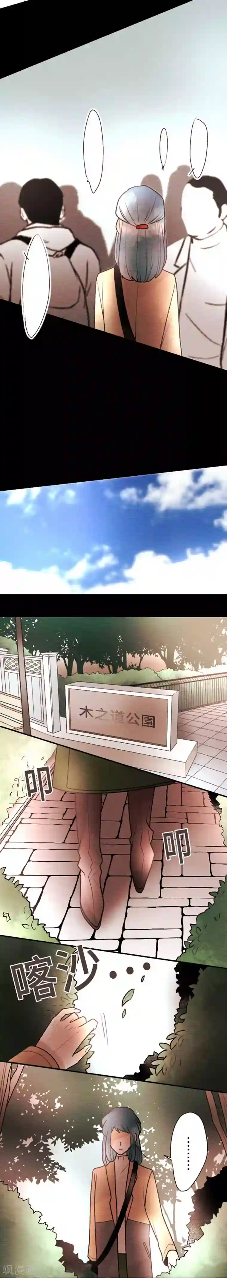 恋声情人梦第90话 改变之时9