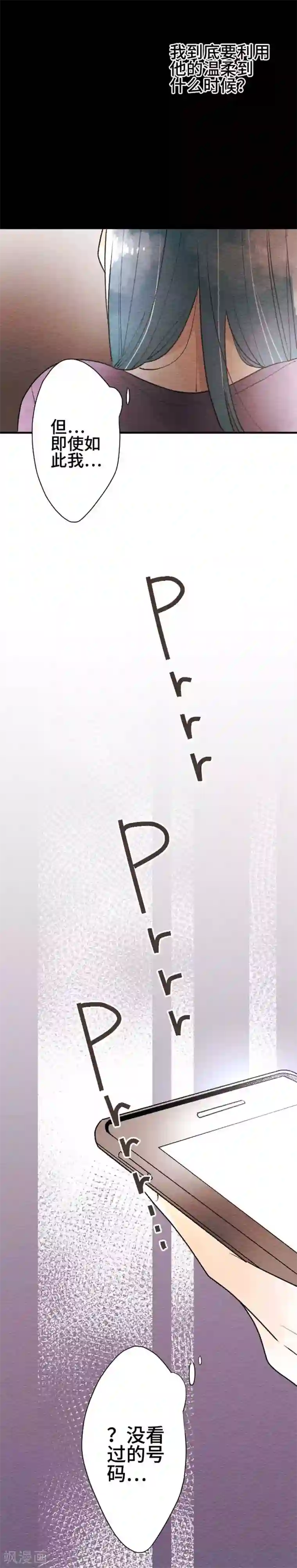 恋声情人梦第90话 改变之时9