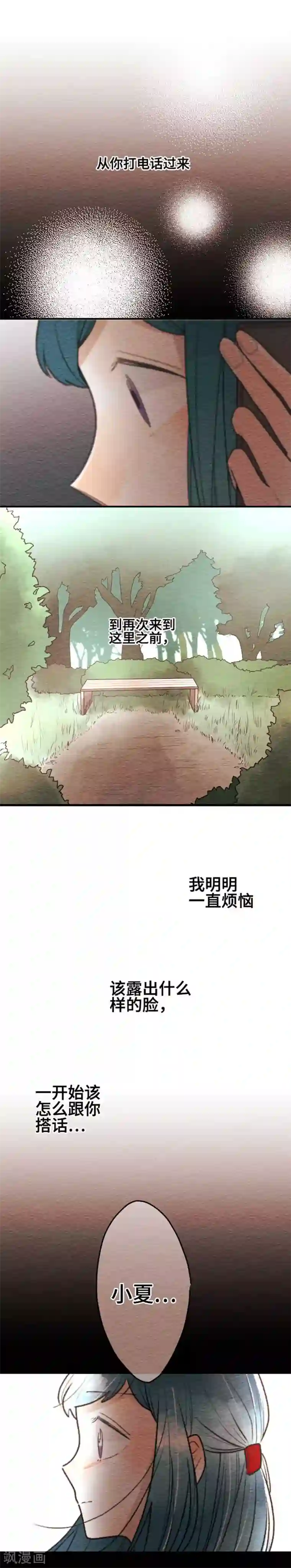 恋声情人梦第91话 约会？