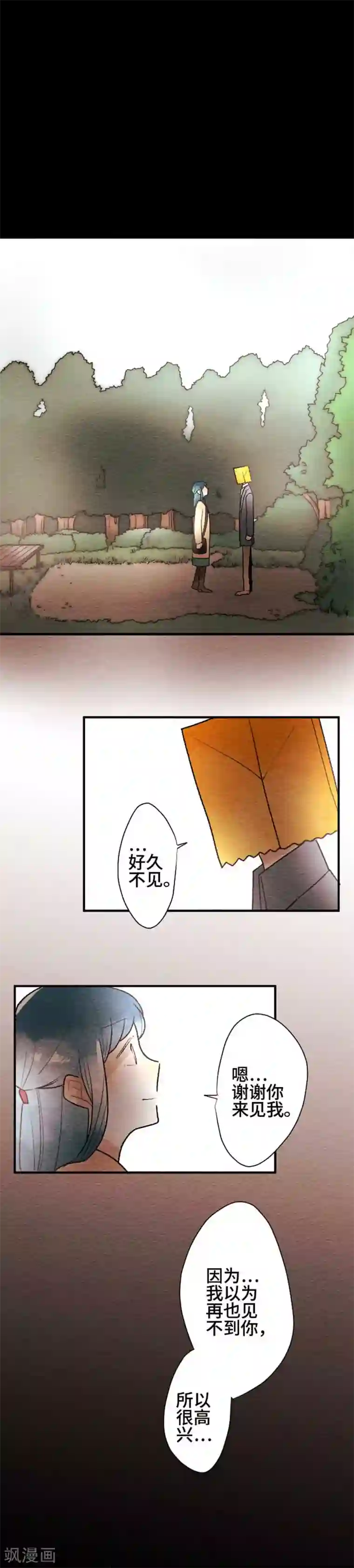 恋声情人梦第91话 约会？